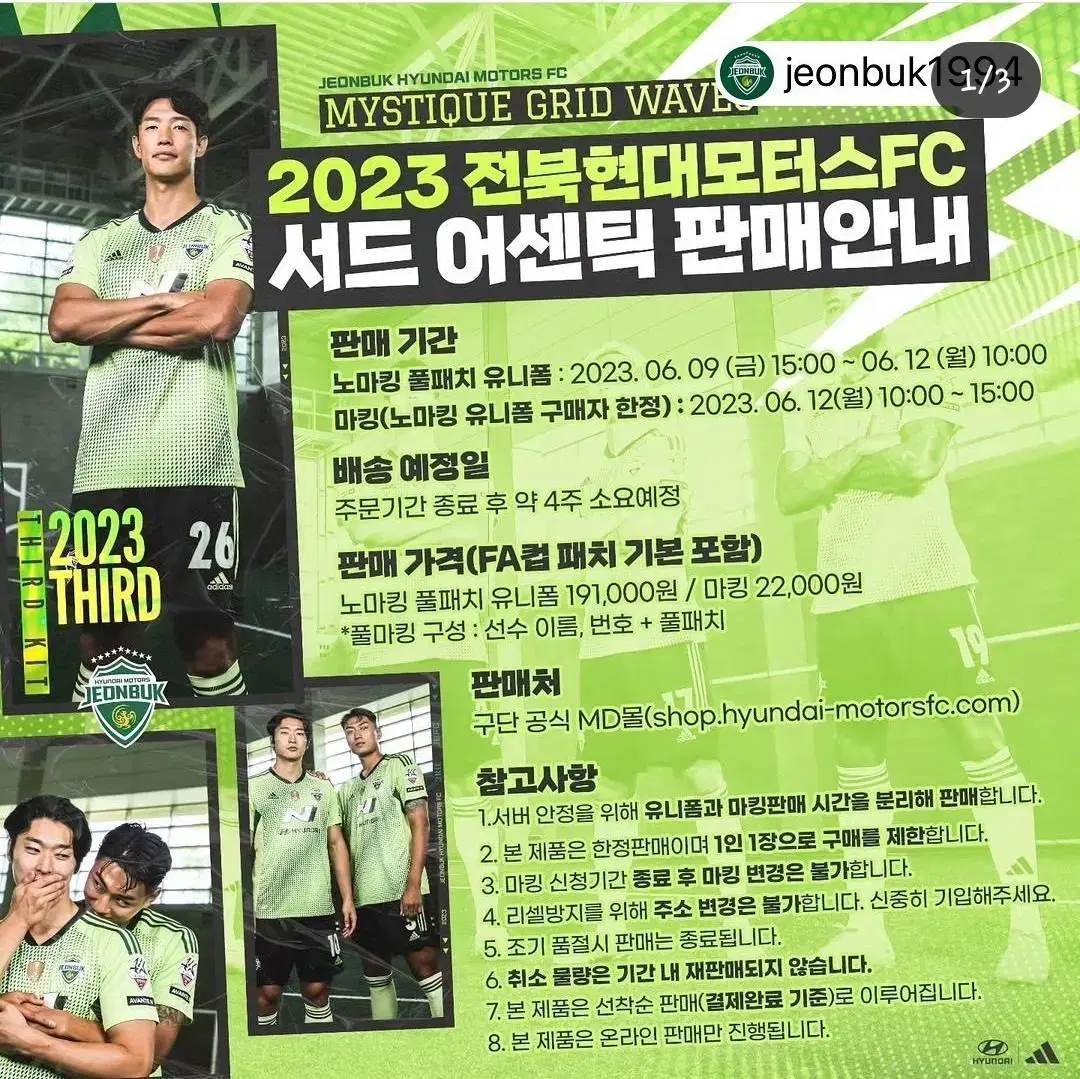 전묵현댜2023써딋3xl 문선민마킹